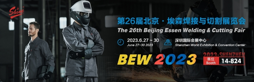 第26届北京埃森焊接与切割展览会